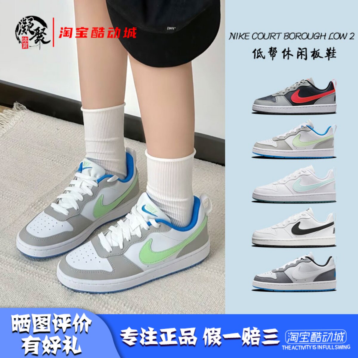 NikeCourtBorough休闲板鞋