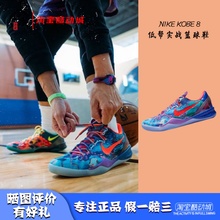 凝聚体育 Nike Kobe 8 蓝橙 科比8鸳鸯 低帮实战篮球鞋HM9621-900