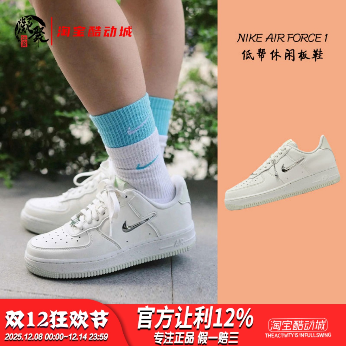 NikeAirForce1AF1低帮板鞋