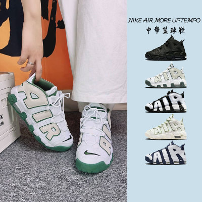 NikeAirMoreUptempo篮球鞋