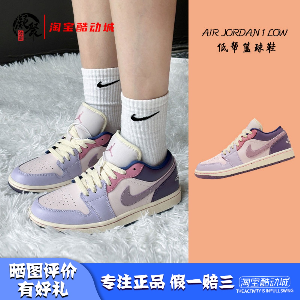 AJ1复活节彩蛋复古篮球鞋