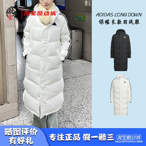 adidasLONGDOWN运动羽绒服