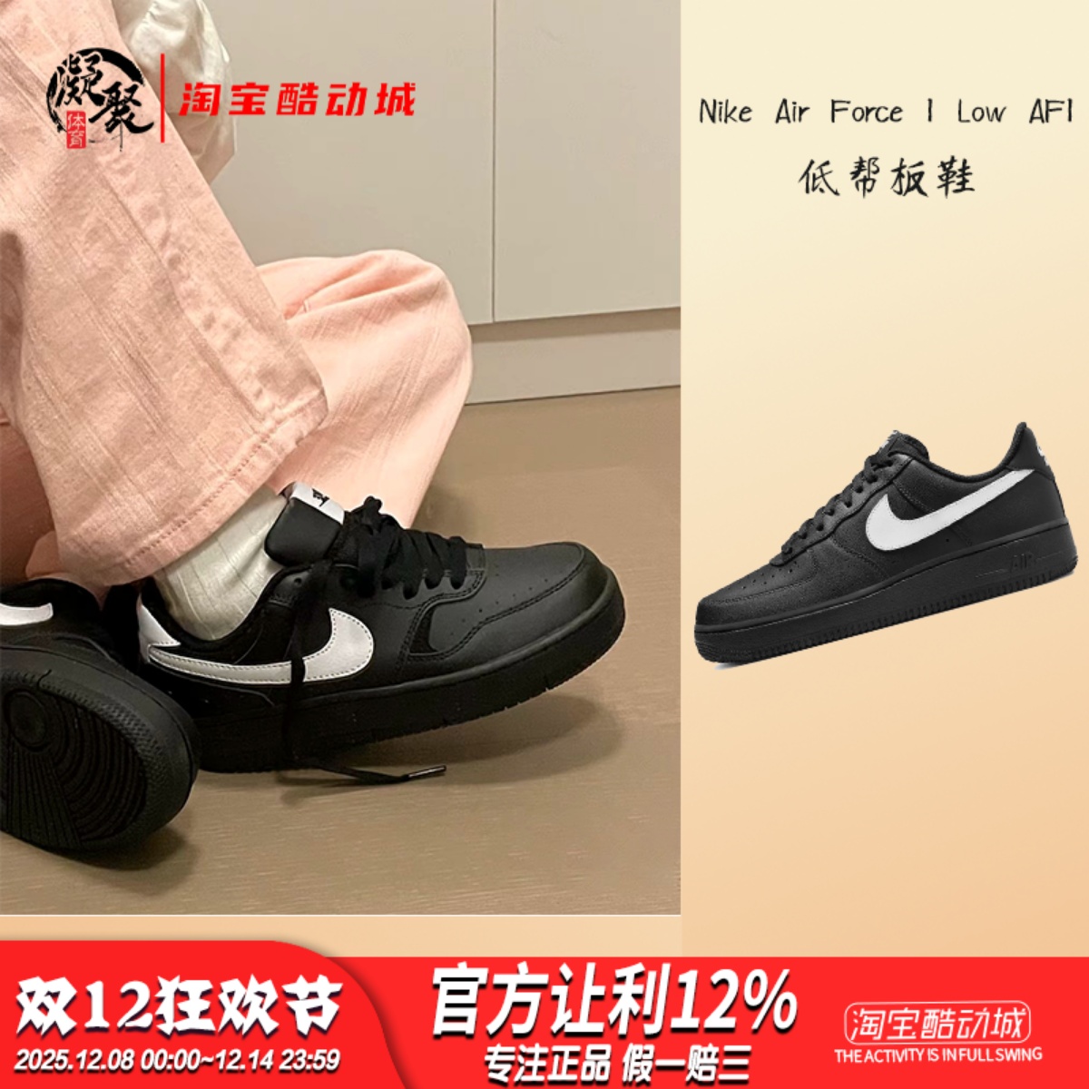 NikeAirForce1LowAF1板鞋