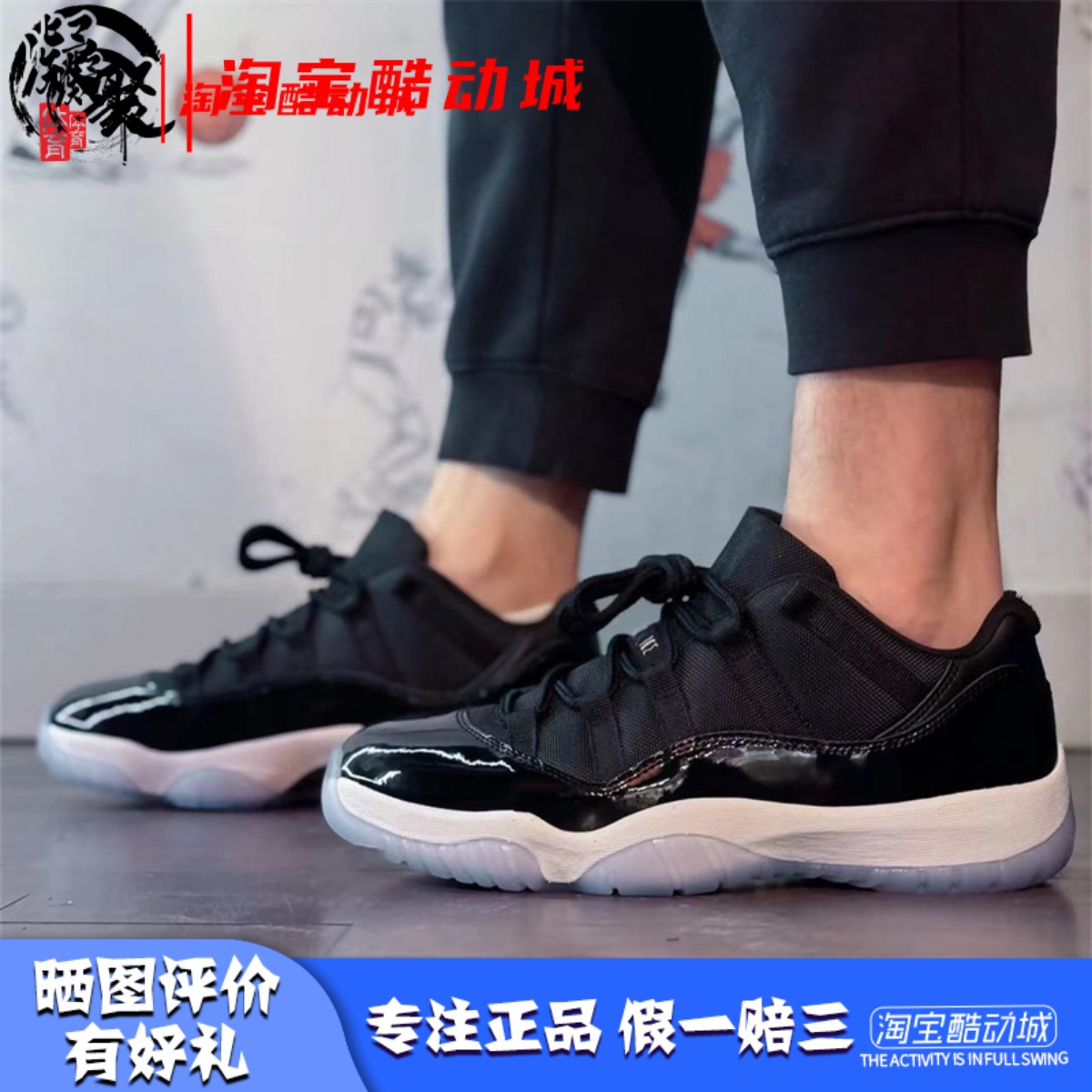 AJ11大灌篮低帮复古篮球鞋