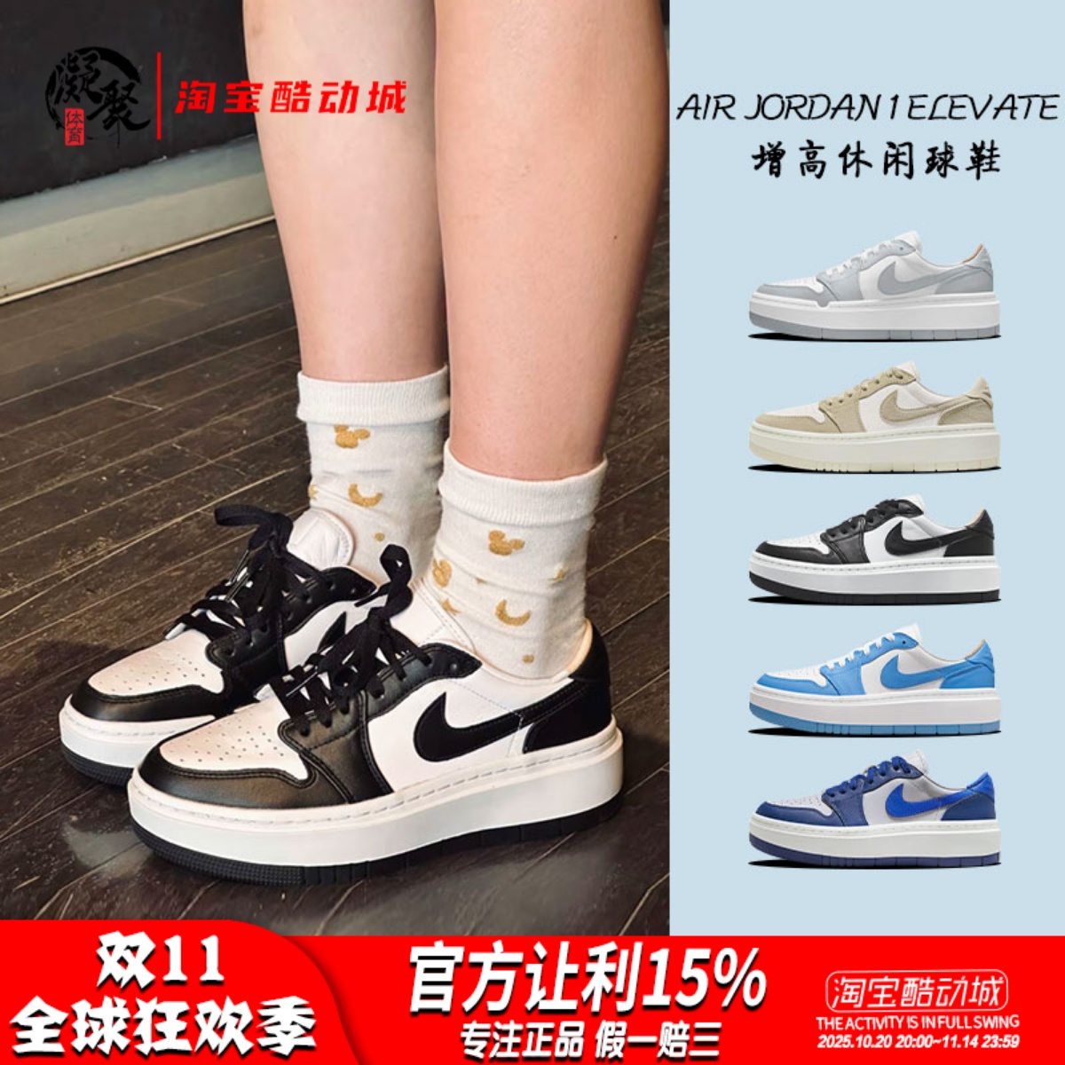 AJ1厚底增高休闲球鞋