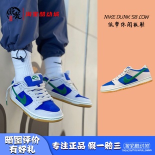 Low 蓝米绿 凝聚体育 HF3704 Dunk 低帮休闲耐磨板鞋 001 Nike