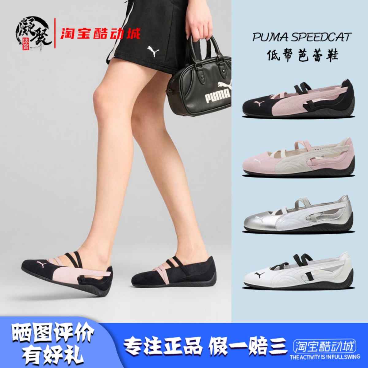 彪马Speedcat薄底休闲芭蕾舞鞋