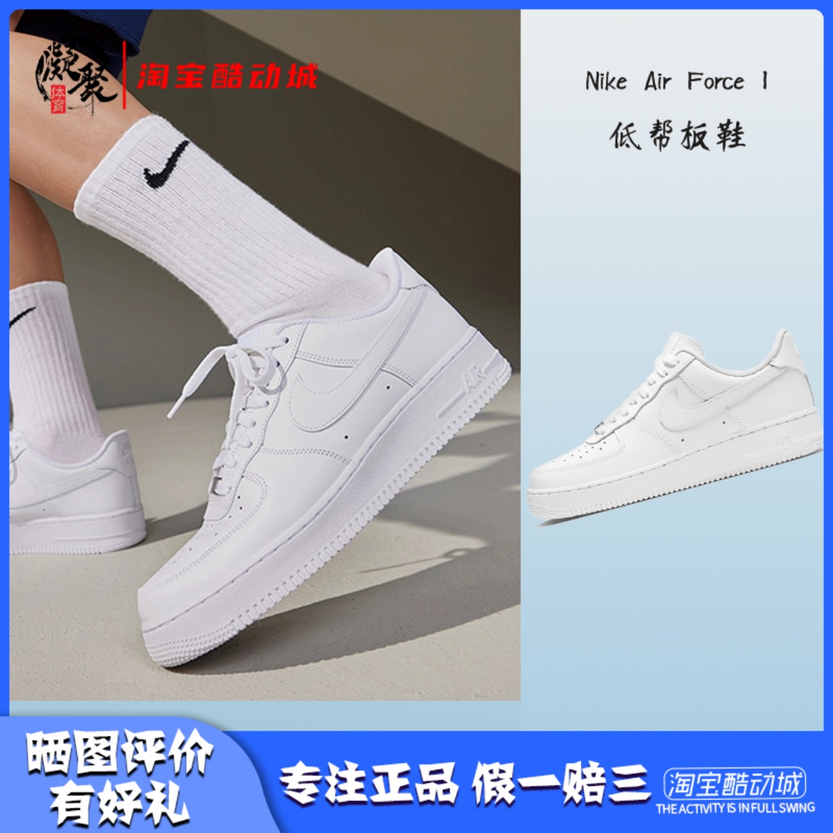 Nike Air Force 1 AF1 空军一号 纯白经典男女板鞋DD8959 CW2288
