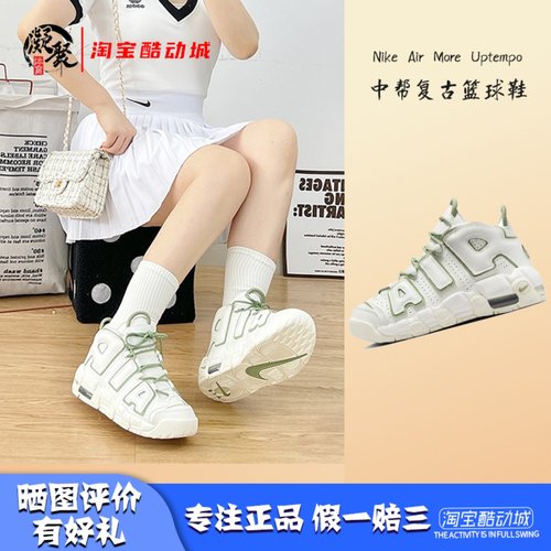 NikeAirMoreUptempoGS篮球鞋