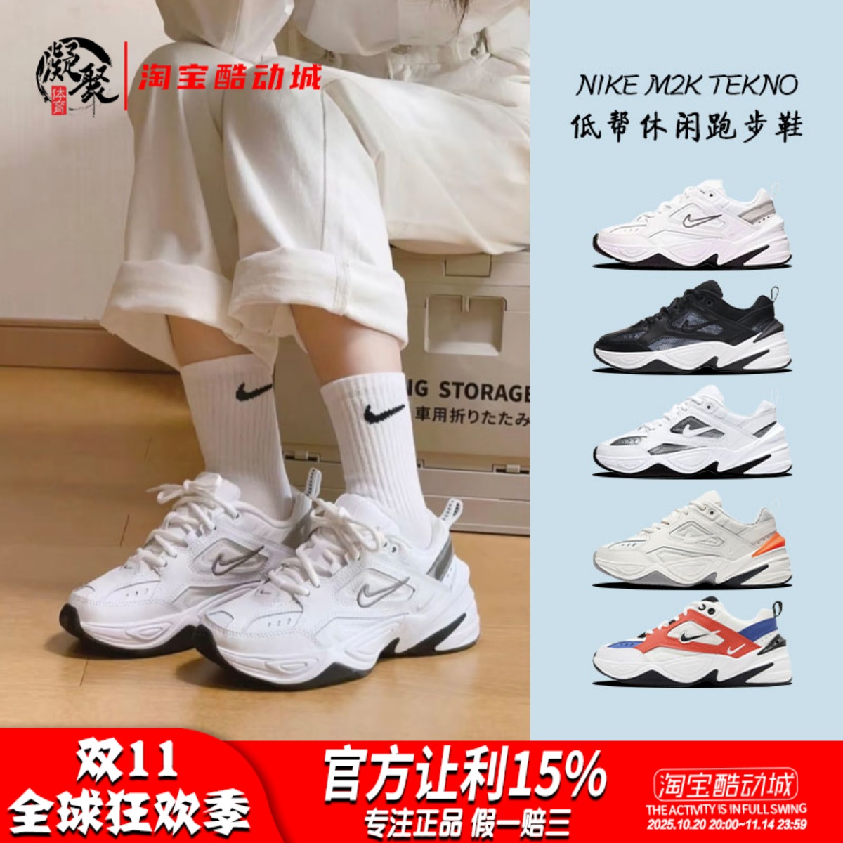 NikeM2K白银老爹鞋复古低帮休闲