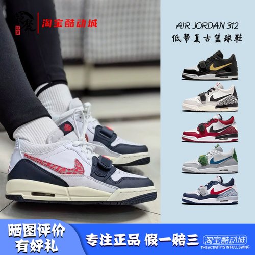 AJ312复古休闲女款低帮篮球鞋