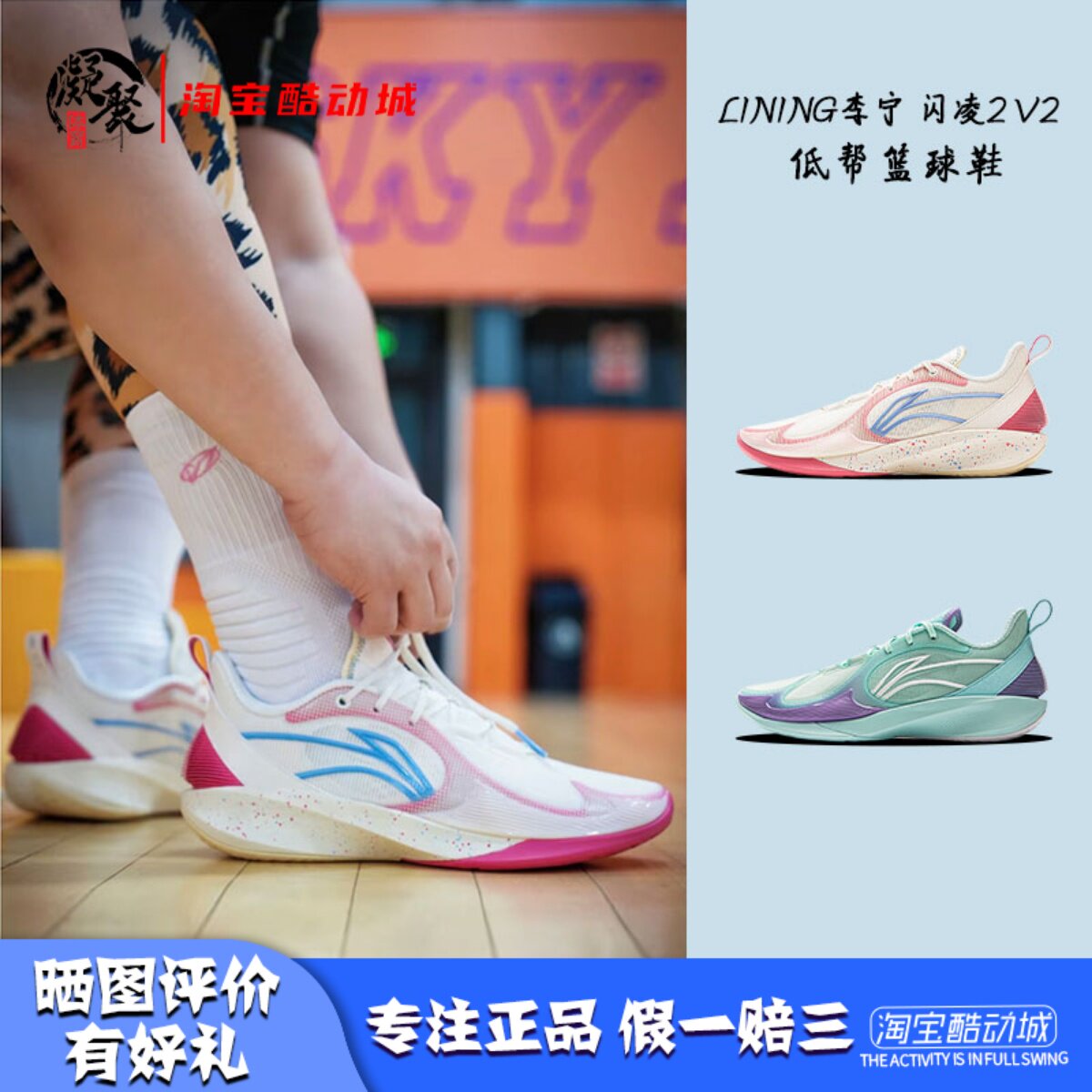 李宁闪凌2V2䨻实战篮球鞋