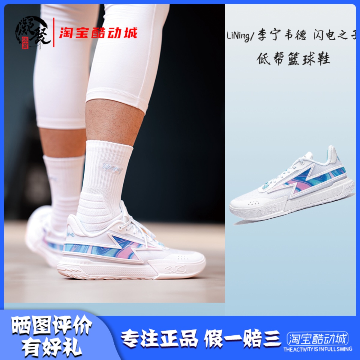 李宁韦德闪电之子实战篮球鞋