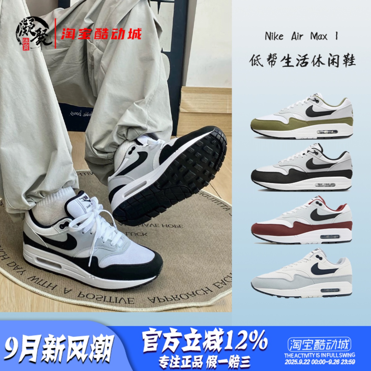 耐克Airmax1男子运动休闲鞋