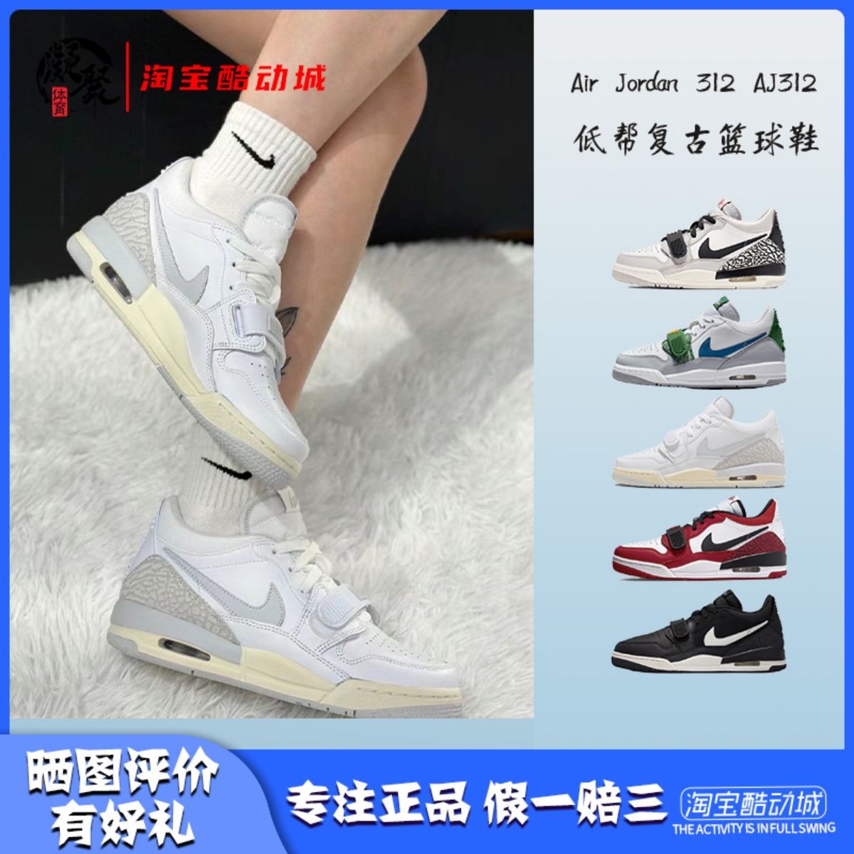 AJ312复古休闲女款低帮篮球鞋