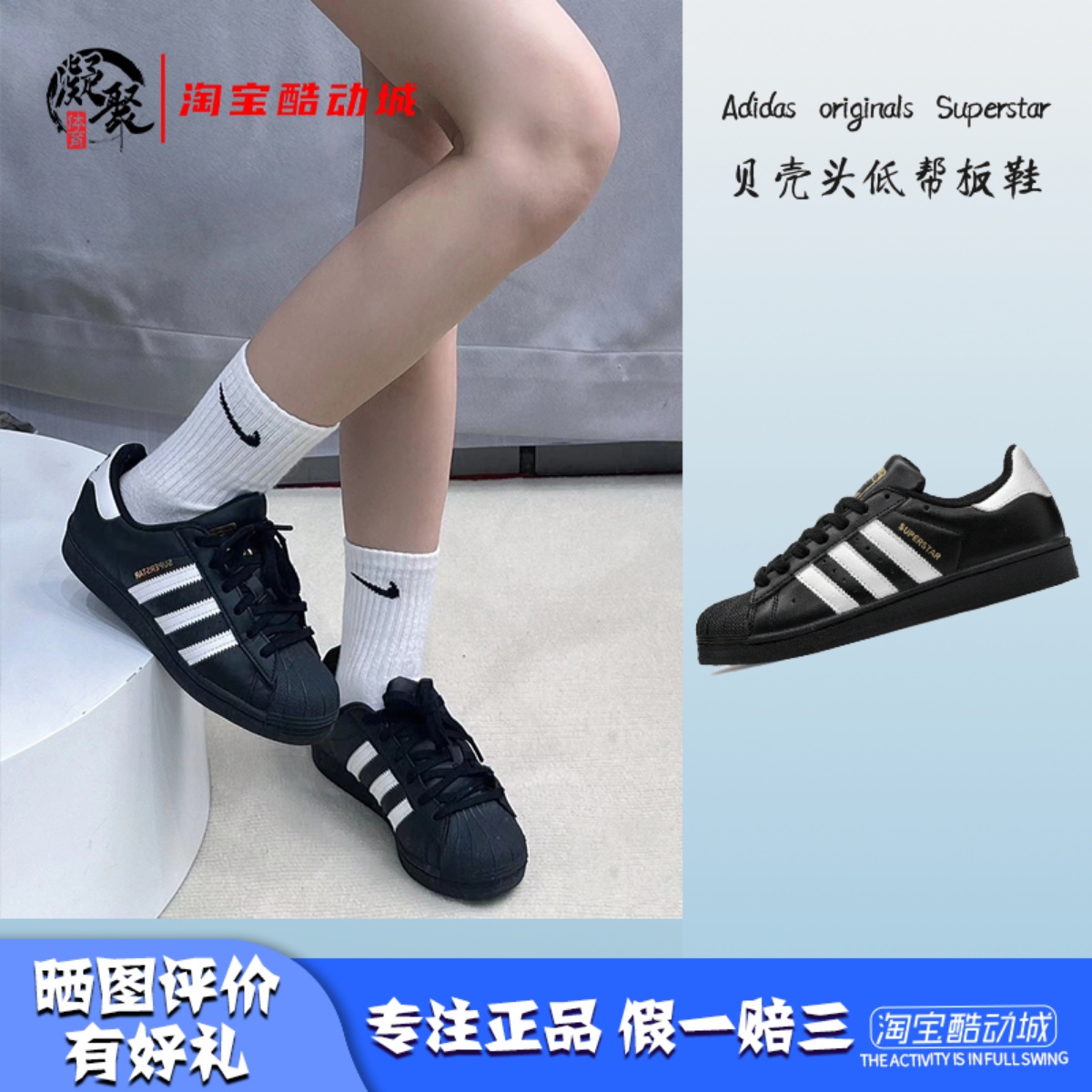 阿迪达斯贝壳头金标黑白低帮板鞋