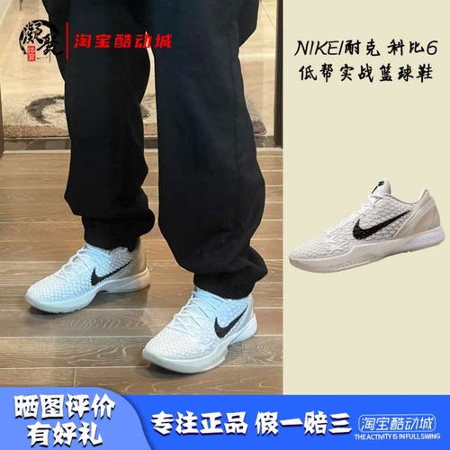 Nike科比6全明星实战篮球鞋