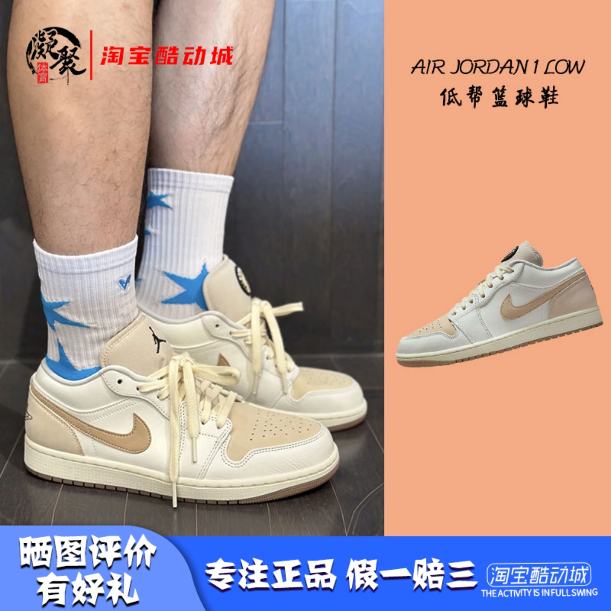 AJ1白棕运动训练复古篮球鞋
