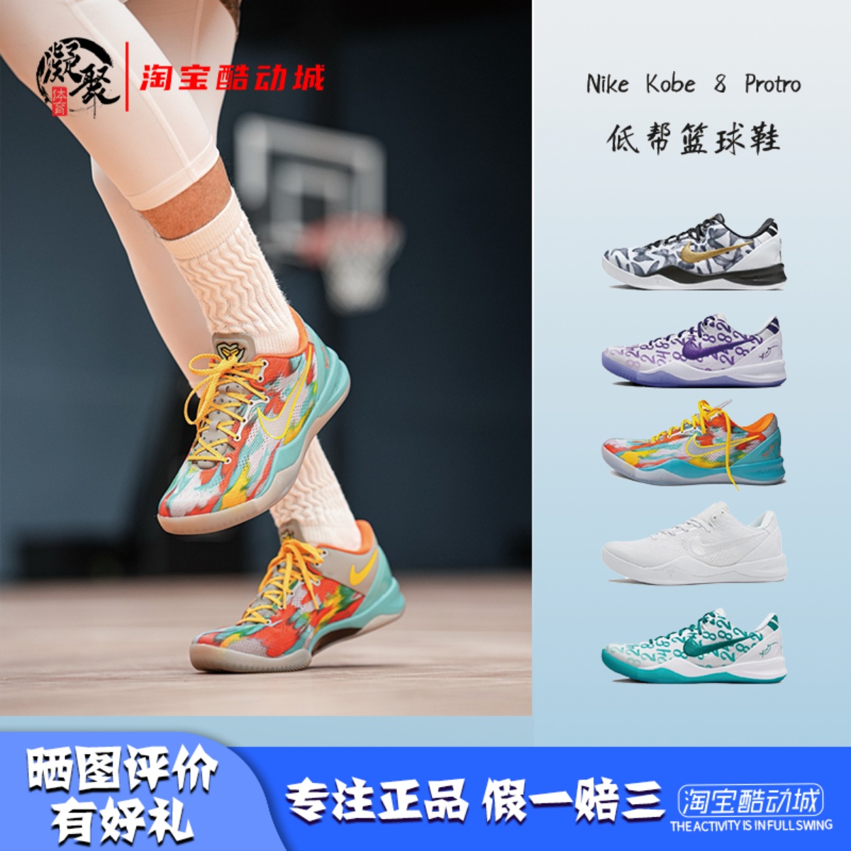 科比8白金低帮实战篮球鞋