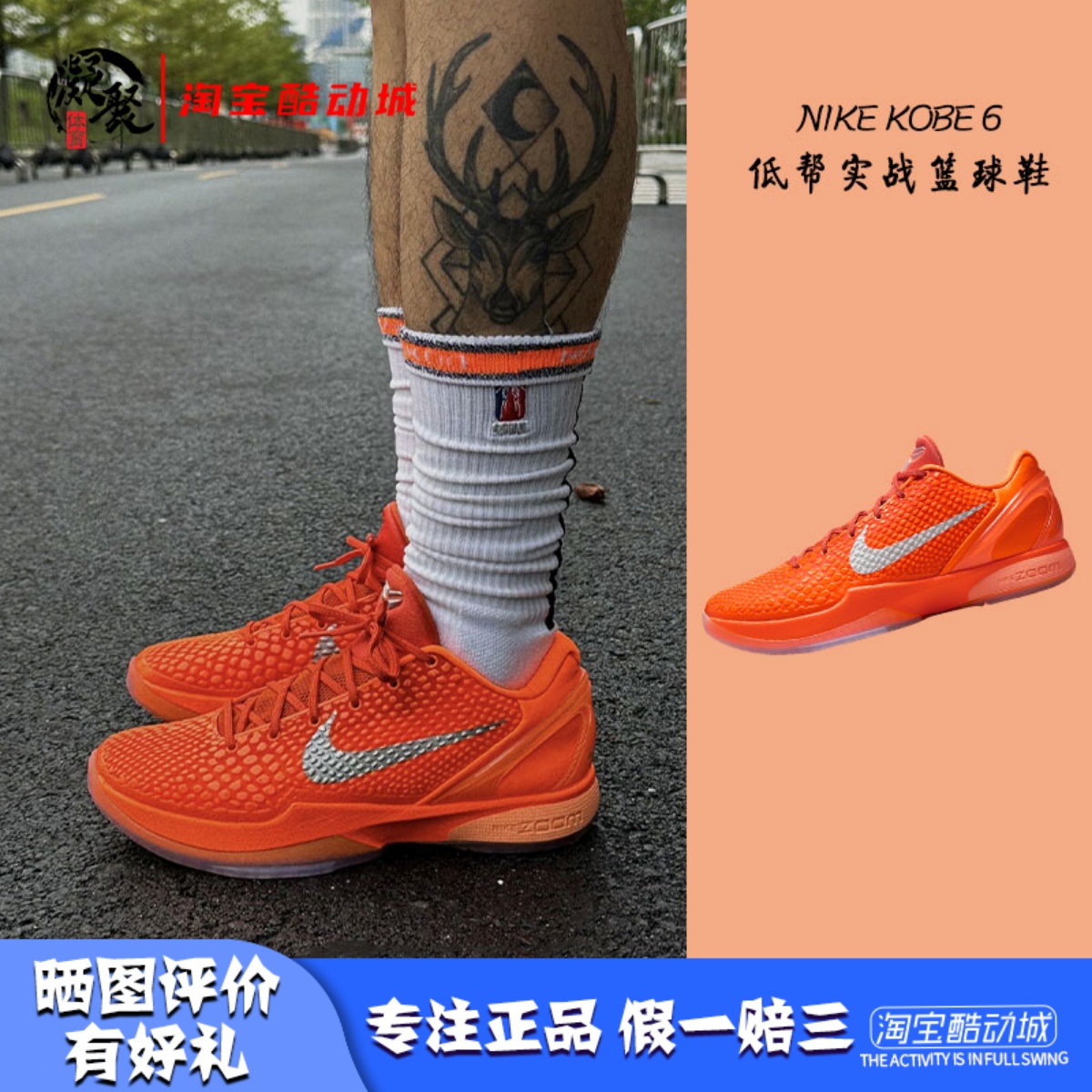 Nike科比6暴力橙实战篮球鞋