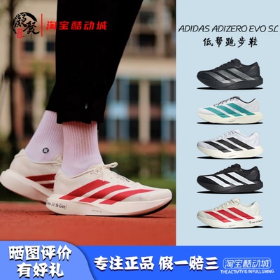 Adidas超轻透气缓震马拉松跑步鞋