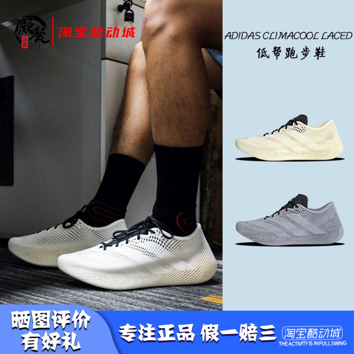 凝聚体育 adidas Climacool Laced 3D打印 白色 低帮跑步鞋JQ6637