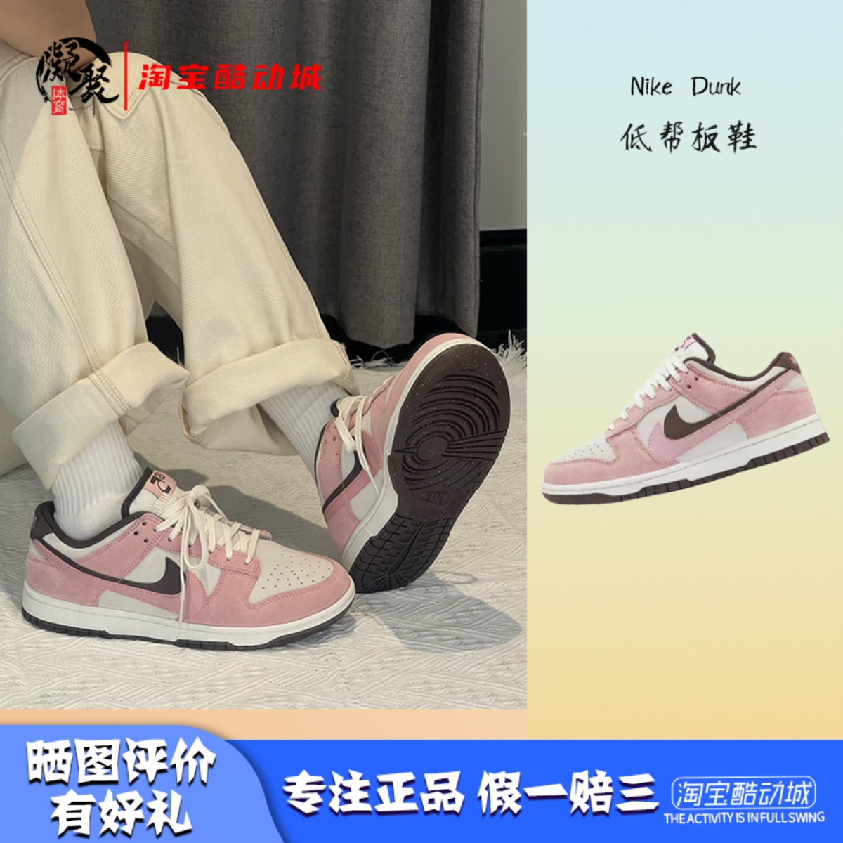Nike耐克Dunk粉色低帮休闲板鞋
