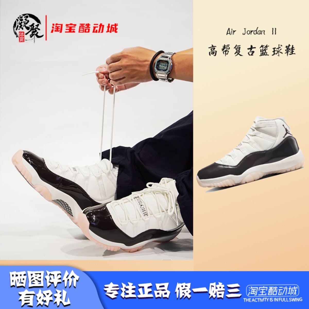AirJordan11AJ11高帮篮球鞋