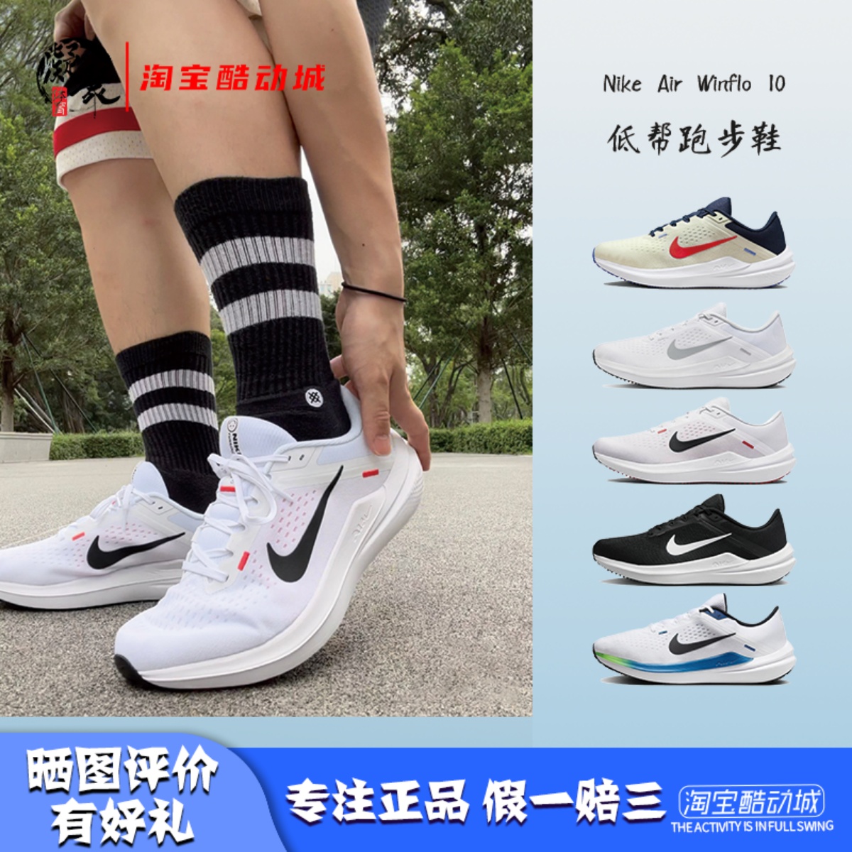 NikeAirWinflo10低帮跑步鞋