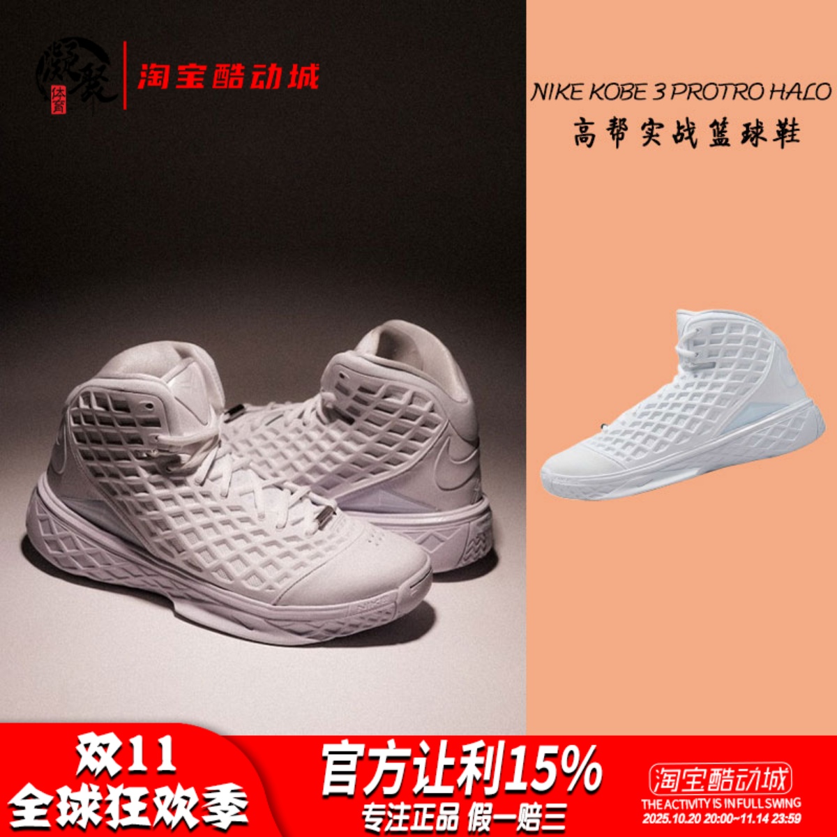 Nike科比3实战篮球鞋