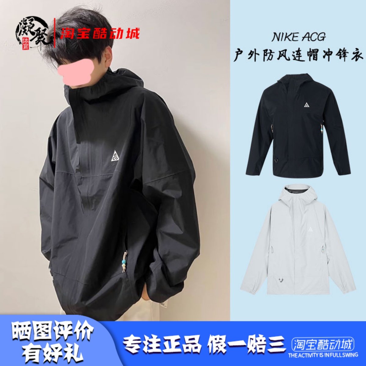 NikeACG冲锋衣夹克外套