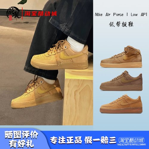 NikeAirForce1经典休闲板鞋