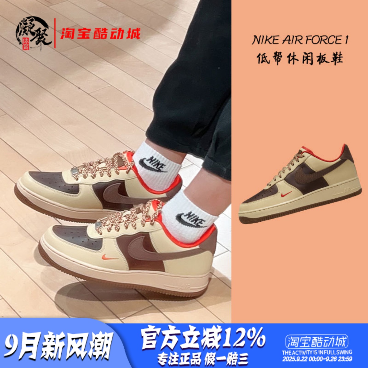 AF1米棕低帮运动休闲板鞋