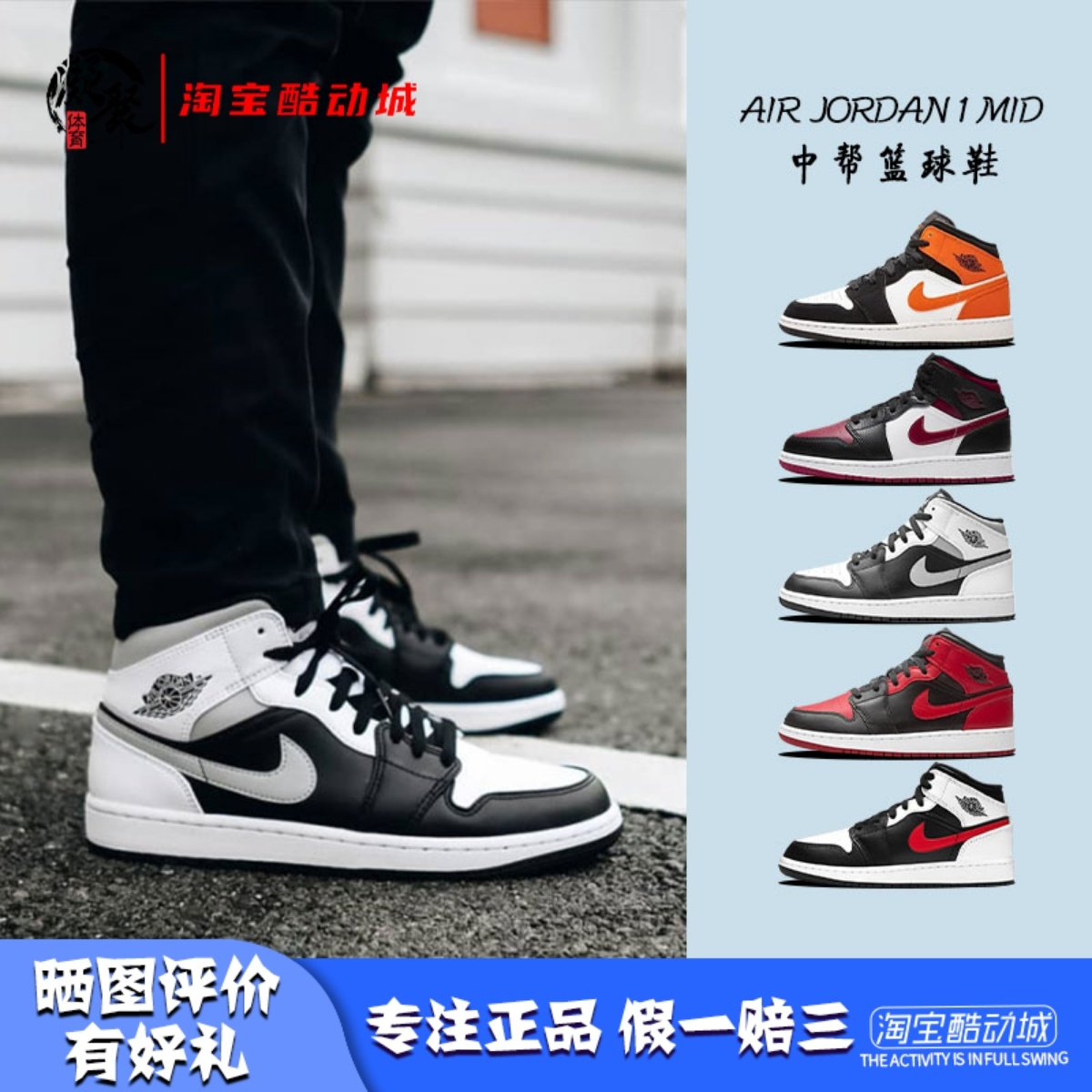 凝聚体育 Air Jordan 1 Mid AJ1 熊猫红蓝 女款中帮篮球鞋 554725,运动鞋new,篮球鞋,淘宝优惠券,粉丝福利购,淘宝优惠卷