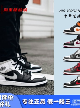 凝聚体育 Air Jordan 1 Mid AJ1 熊猫红蓝 女款中帮篮球鞋 554725