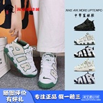 凝聚体育 Nike Air More Uptempo 皮蓬大Air中帮篮球鞋DV1137-001