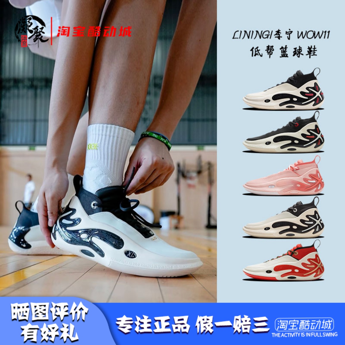 韦德之道11WOW11实战篮球鞋