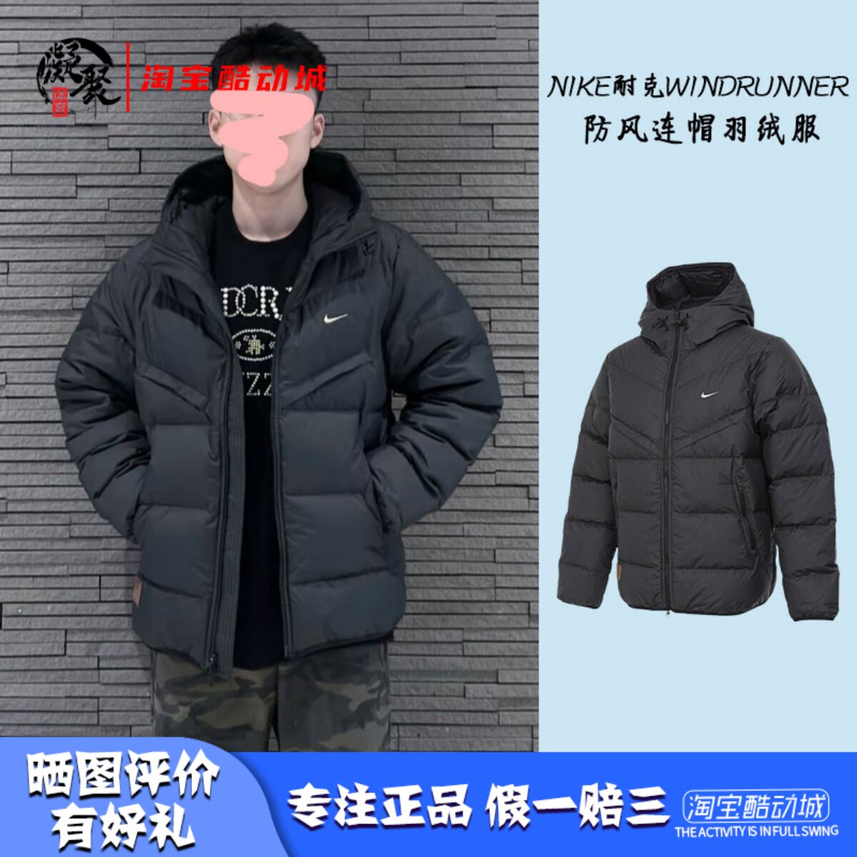 凝聚体育 NIKE Windrunner 防风保暖连帽羽绒服 HQ4183-010