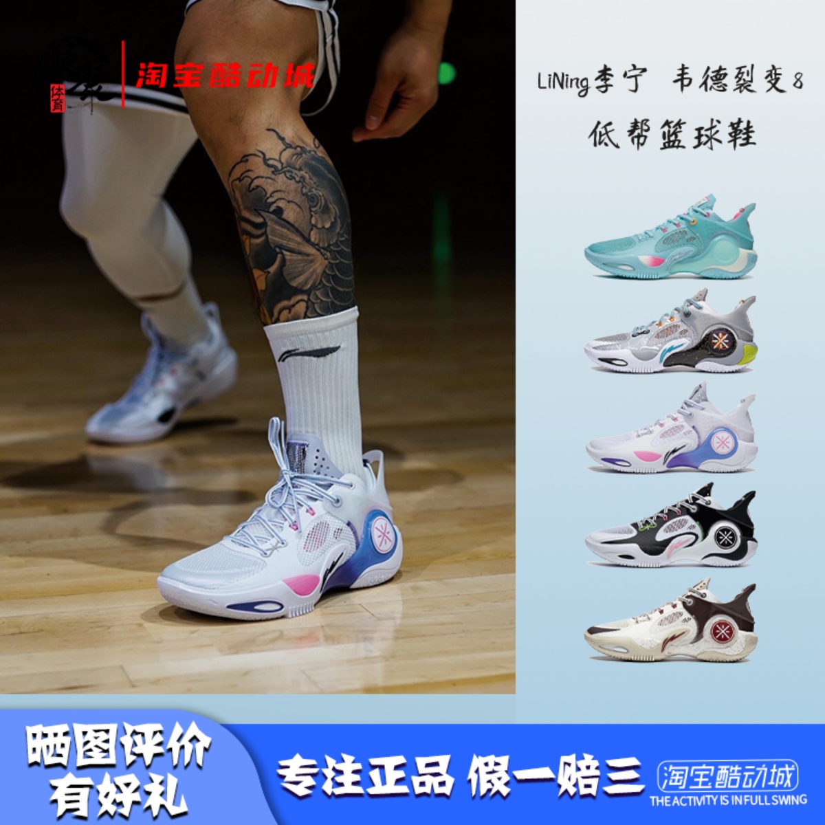 LiNing李宁裂变8低帮防滑篮球鞋