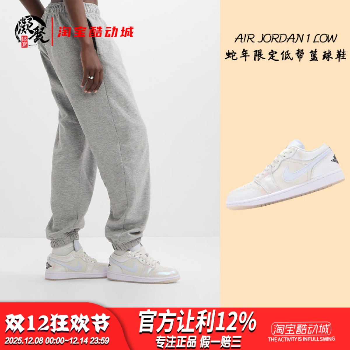 AJ1蛇年低帮复古篮球鞋