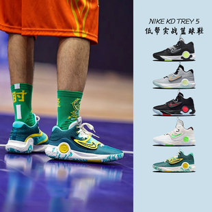 TREY DJ7554 Nike 014 低帮实战篮球鞋 杜兰特5 凝聚体育