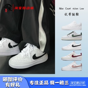 vision Court Low白灰 女休闲低帮板鞋 101 凝聚体育 DH3158 Nike
