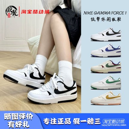 Nike/耐克 Gamma  FORCE 1 女子空军一号运动休闲板鞋 DX9176-100