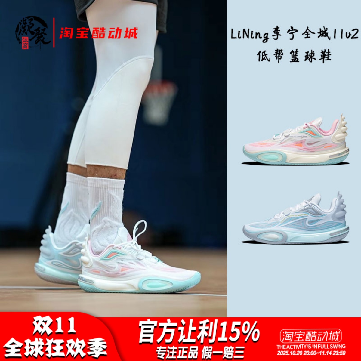 LiNing棉花糖男运动实战篮球鞋