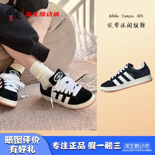 AdidasCampus00S休闲运动板鞋