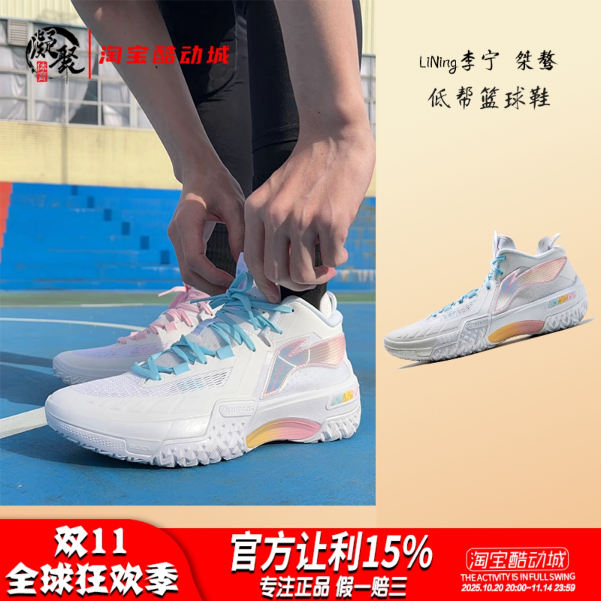 LiNing李宁桀骜天使实战篮球鞋