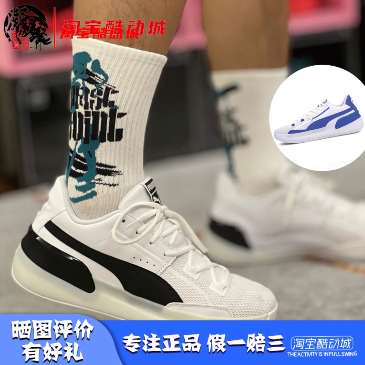 彪马HARDWOOD海沃德实战篮球鞋