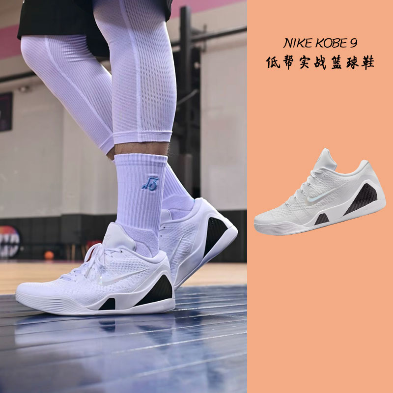 NikeKobe9Elite低帮篮球鞋