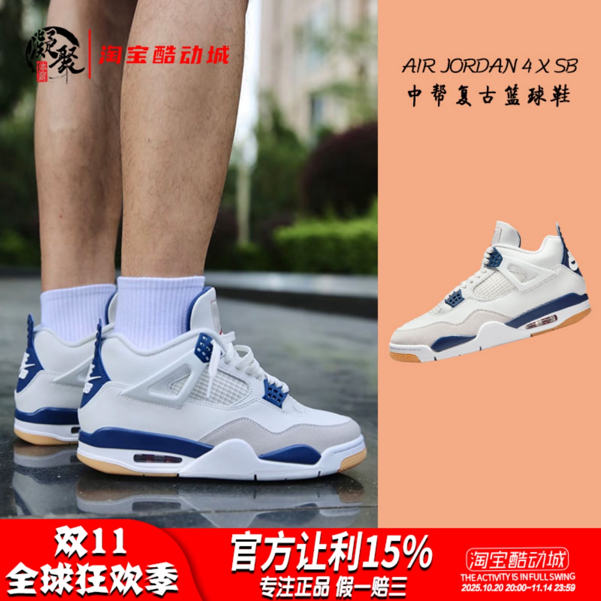 AJ4白蓝海军蓝复古篮球鞋