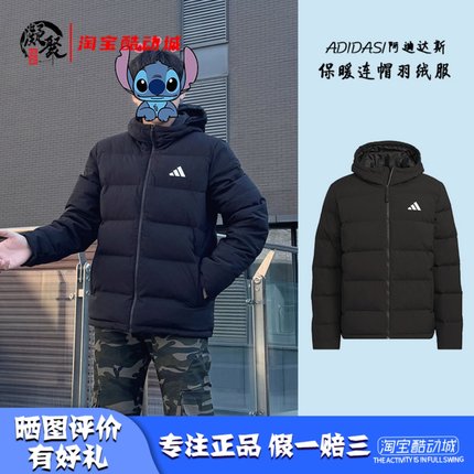 凝聚体育 Adidas/阿迪达斯 2025男款运动保暖连帽羽绒服 KF4400